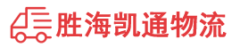 潮州到望奎县物流公司